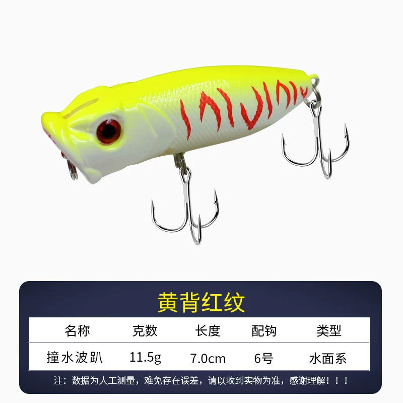 Water surface fake bait hard bait luminous water waves lying on the road sub -bait soft bass sea bass 7cm11.5g cross -border e -commerce
