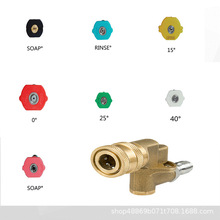 高压洗车水枪头活接1/4快插 5档旋转弯喷头接头快接七色喷嘴