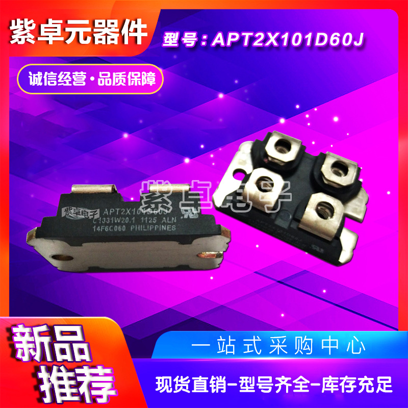 美高森美APT2X61D20J快恢复功率二极管模块