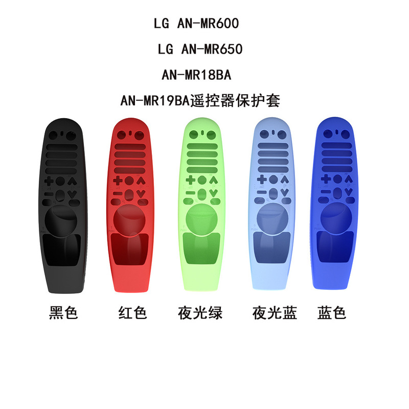 LG TV AN-MR600/AN-MR650/AN-MR18BA/AN-MR19BA remote control silicone protective case