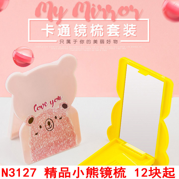 N3127 boutique oso espejo peine belleza espejo peine pelo Yiwu 2 yuanes dos yuanes