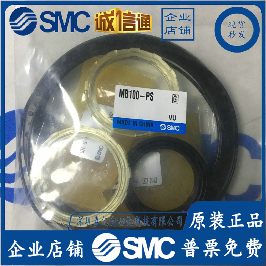 MB100-PS日本SMC原装正品气缸密封组件假一罚十、现货供应