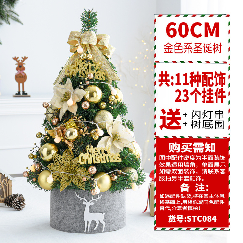 Transfronteriza nuevo pequeño paquete de árbol de Navidad creativo mini 60/90cm de lujo cifrado decoraciones de Navidad DIY