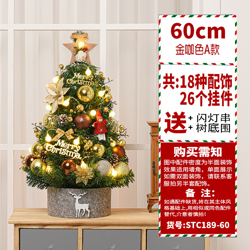 Transfronteriza nuevo pequeño paquete de árbol de Navidad creativo mini 60/90cm de lujo cifrado decoraciones de Navidad DIY