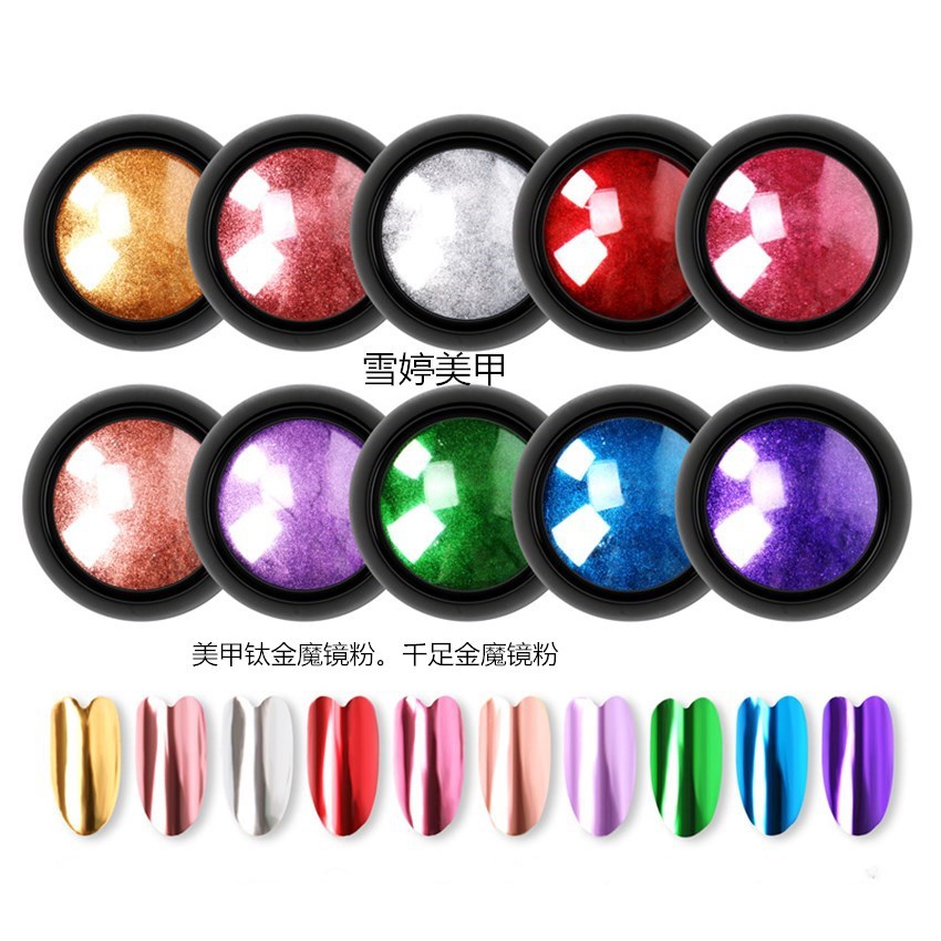 魔镜粉美甲极光粉盘闪粉超亮土豪金镭射镜面银超细电镀钛指甲亮片