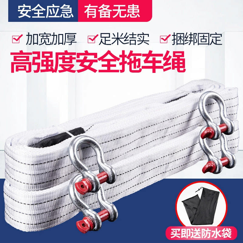 Американский U-образный крюк Буксировочный трос 5 метров 6 тонн/12 тонн/18 тонн внедорожник сверхтолстый буксировочный трос спасательный трос тяговый трос