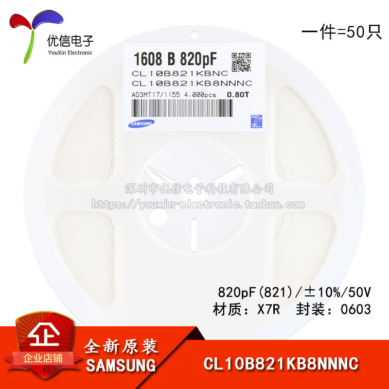 原装0603贴片电容820pF(821)±10% 50V X7R CL10B821KB8NNNC 50只