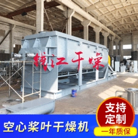 箱式干燥设备;制粒干燥设备;混合机