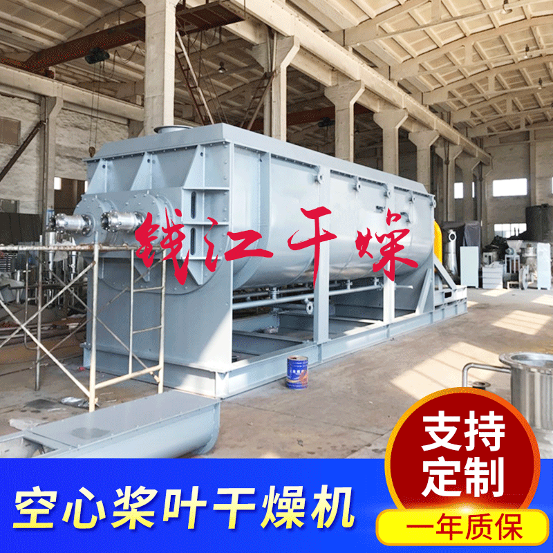 空心桨叶干燥机 污泥烘干机 煤泥干化设备  工业城市污泥干燥机