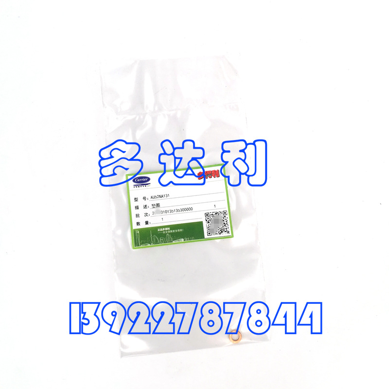 AU52NA131 Ȧ Carrier WASHER 19XRĻ