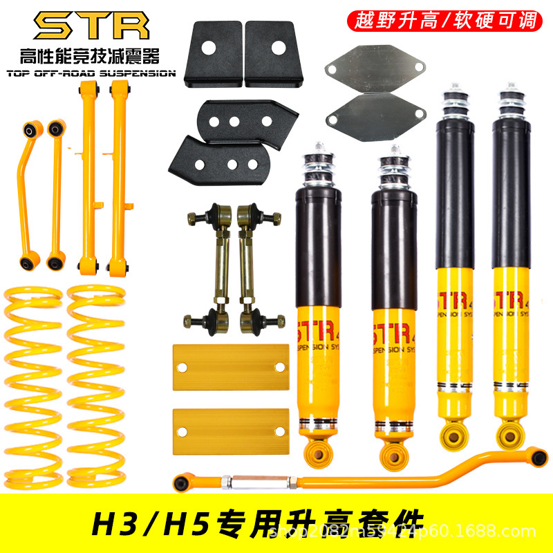 STR is suitable for Great Wall Haver H3 Haver H5 car off-road modification stop push rod to raise 2 inch shock absorber chassis