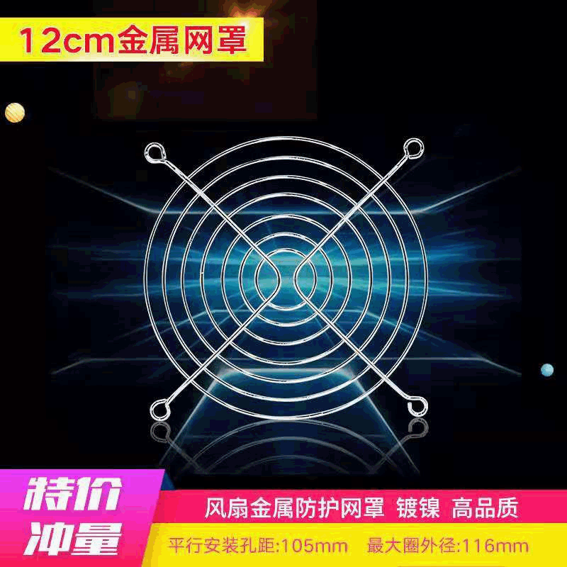 机柜机箱风机防护铁丝网 通风口风机防护罩金属网罩不锈钢网罩