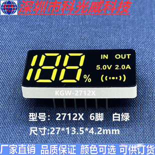 Charging treasure LED digital screen under the foot 3 digital tube display 6 feet white green digital tube factory outlet