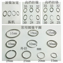厂家供应金属扁平钥匙圈不锈钢锁匙圈环高档挂镍挂铬平圈钥匙扣