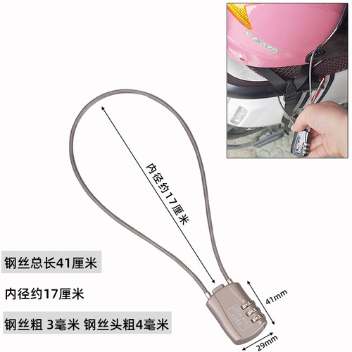 Multi-purpose luggage suitcase password padlock wire rope extended battery car motorcycle helmet anti-theft lock password lock