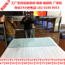 上海75寸镜面山东河北网络版单机版发布系统广告机18.5寸19寸22寸