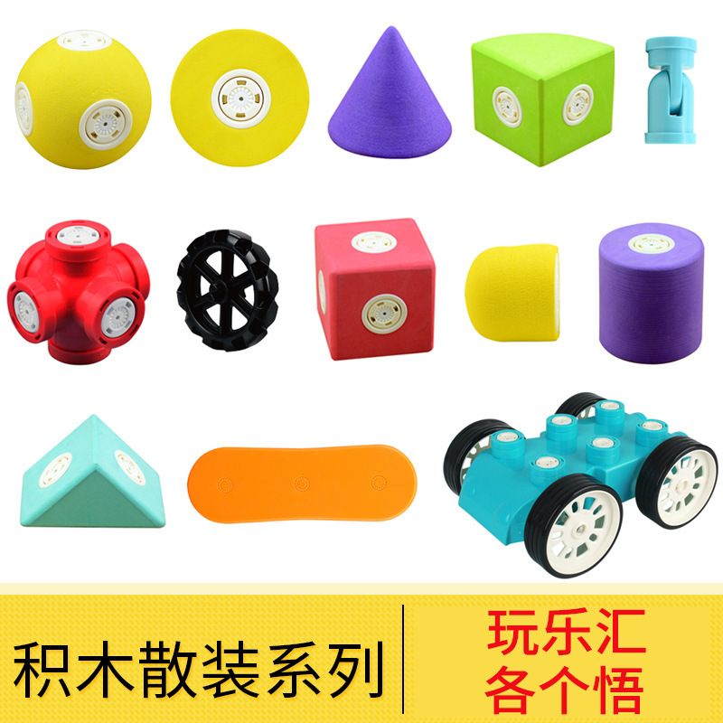 Play Lehui each Enlightenment EVA magnetic piece Building Blocks Children's iron suction bulk spare parts foam factory direct supply toys