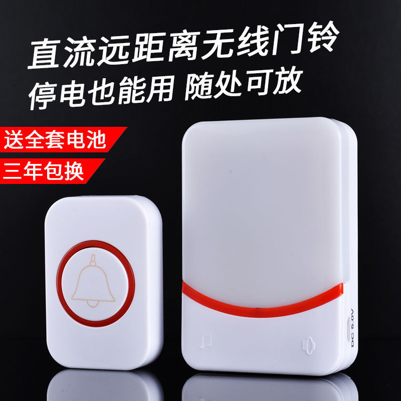Colorful flash Remote Remote control doorbell elderly caller power supply wireless home doorbell Colorful flash Remote Remote control doorbell elderly caller power supply wireless home doorbell