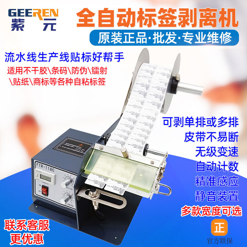 FTR118C��ҵ����ǩ����������Ӧ͸���̱��Զ�����������˺���