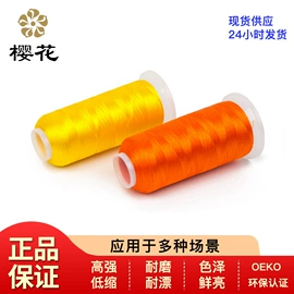 线类;化纤纱;织带