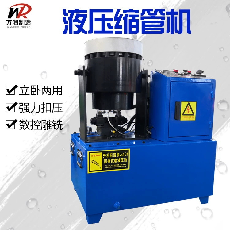 Гидравлическая трубоусадочная машина, автоматическая пряжка, машина для блокировки труб, машина под давлением масляных труб высокого давления, усадка для тепличных труб, двухслойная пылезащитная машина