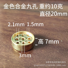 7毫米高九孔合金插（金色）香炉配件9个孔的线香插 很实用