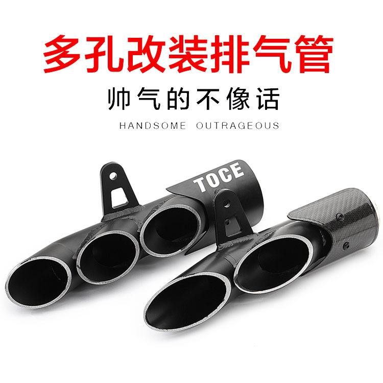 摩托车跑车改装排气管小忍者R6 多孔大排量 炸街排气管 直排TOCE