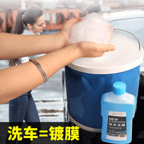 High foam car wash water wax car foam cleaning agent glazing wax powerful decontamination 500ml water wax concentrated car wash liquid