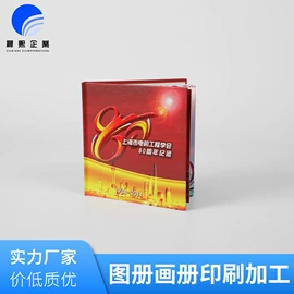 纸类印刷;包装印刷加工;宣传画册