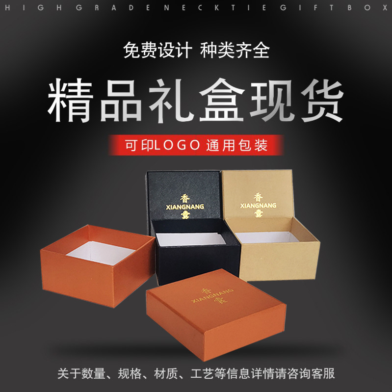 产地货源端午节香囊包装盒 精品方形天地盖礼盒 香包礼品盒现货