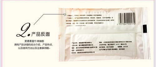 Love gurgling care sanitary wipes private parts care cleaning and disinfection men and women intercourse single piece cleaning wipes