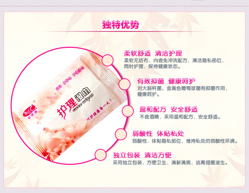 Love gurgling care sanitary wipes private parts care cleaning and disinfection men and women intercourse single piece cleaning wipes