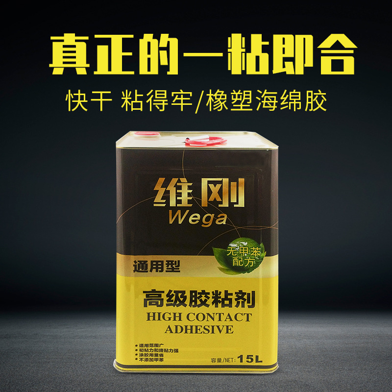 维刚橡塑胶水保温绵专用胶水中央空调专用保温管道专用万能胶水