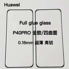 適用華為Mate60Pro P70Pro果凍全膠鋼化膜P60Pro Mate70Pro全膠膜