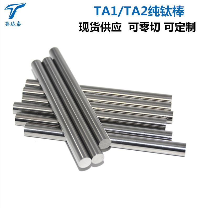厂家现货供应TA2纯钛棒钛光棒钛圆棒车光钛棒黑皮钛棒产地货源