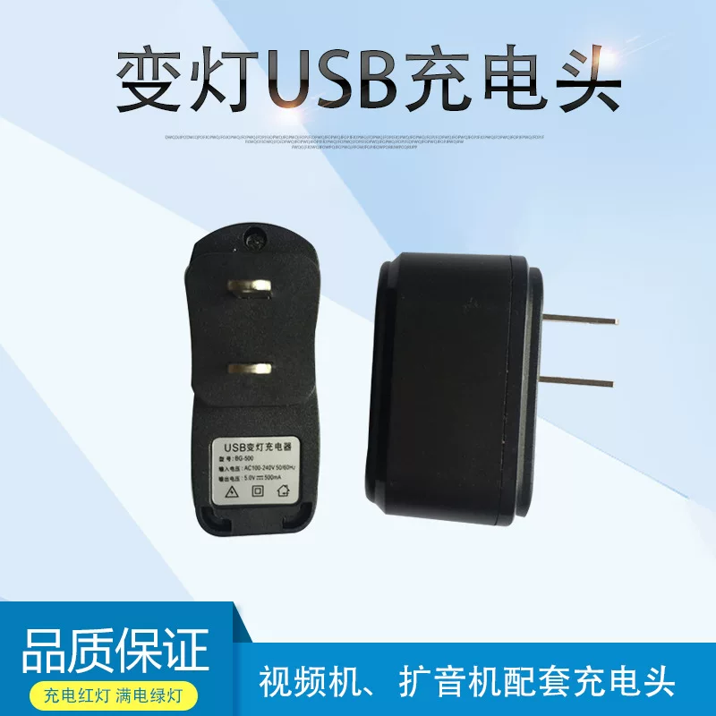 US-regulated легкий светодиод USB адаптер питания 5V 500mA