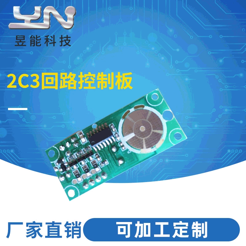 Небольшая бытовая техника PCBA печатная плата автомобильные принадлежности петля контроллер печатная плата разработка решения компании