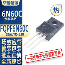 FQPF6N60C 6N60C TO220 ��Ч����MOS�� ȫ��̨�a��оƬ �|������