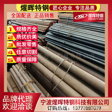 现货20CrNiMoA合金钢棒 高淬透性20CrNiMo圆钢20CrNiMoH圆棒批发