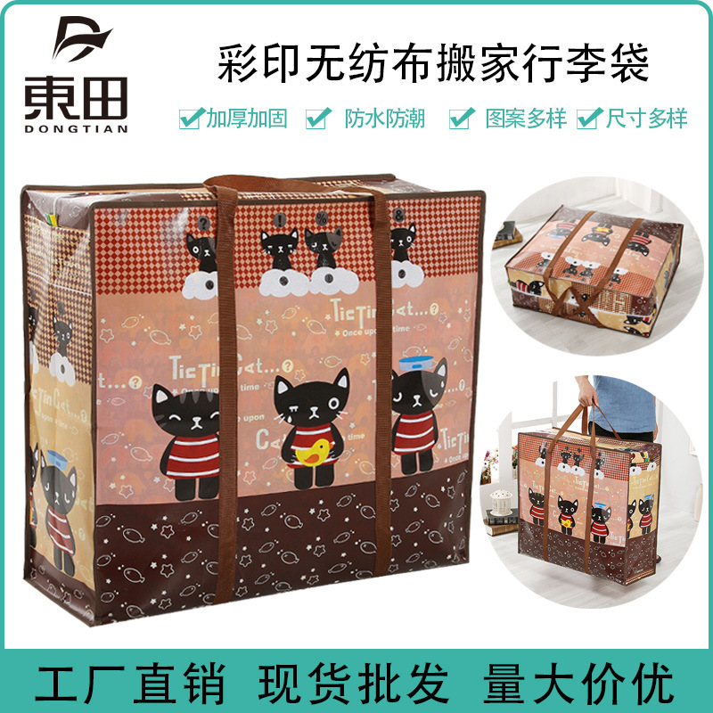 Quilt storage bag moving luggage packing bag snakeskin hand woven bag extra large non-woven moving bag Quilt storage bag moving luggage packing bag snakeskin hand woven bag extra large non-woven moving bag