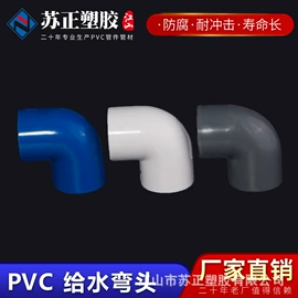 其他管件;弯头;三通