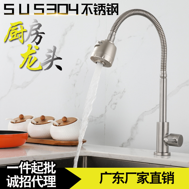 Guangdong Kaiping 304 stainless steel kitchen single cold faucet sitting brushed sink vegetable basin universal pipe faucet