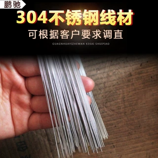 304不锈钢线 304不锈钢光亮线 调直 抛光 弹簧线 提供材质报告