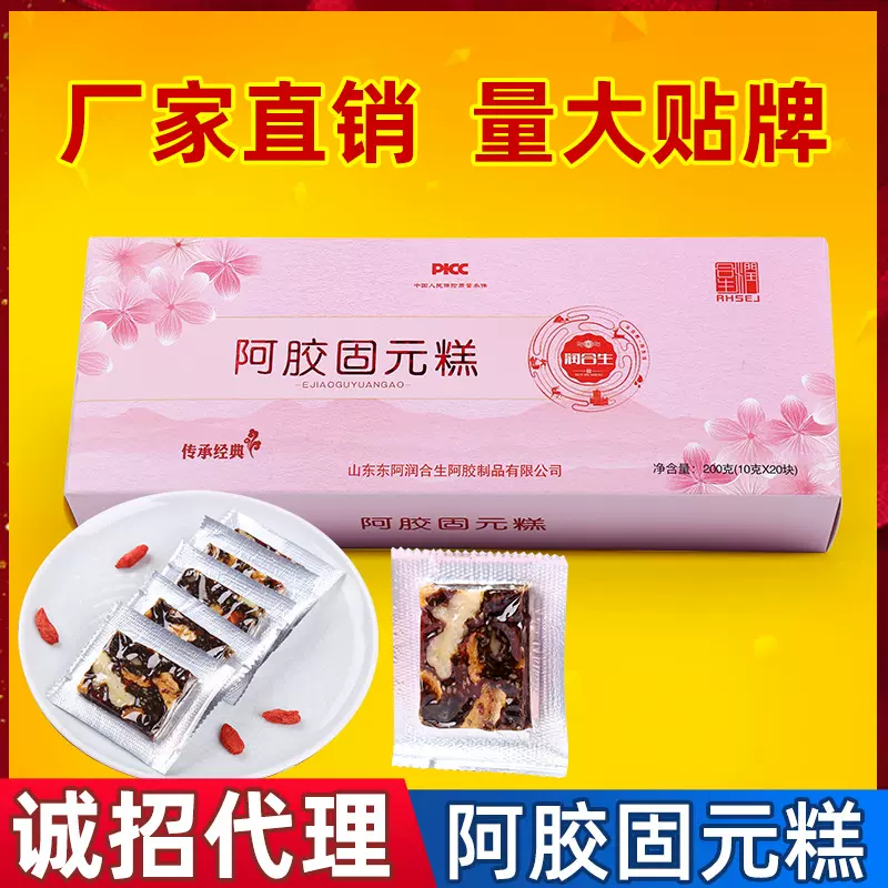 山东阿胶厂家东阿红枣枸杞阿胶糕即食阿胶固元膏片特产批发