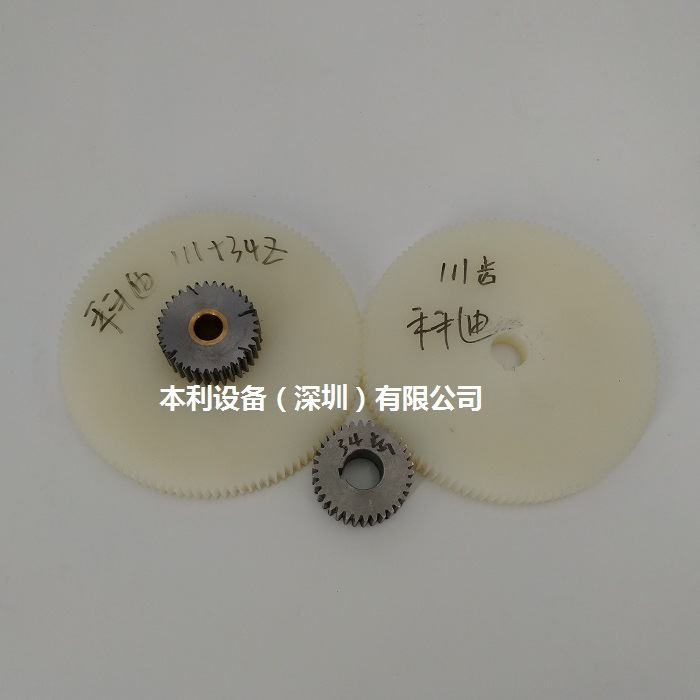 雄峰线切割齿轮宇成运丝齿轮  长光尼龙齿轮 科迪 德威 江洲 乐奇