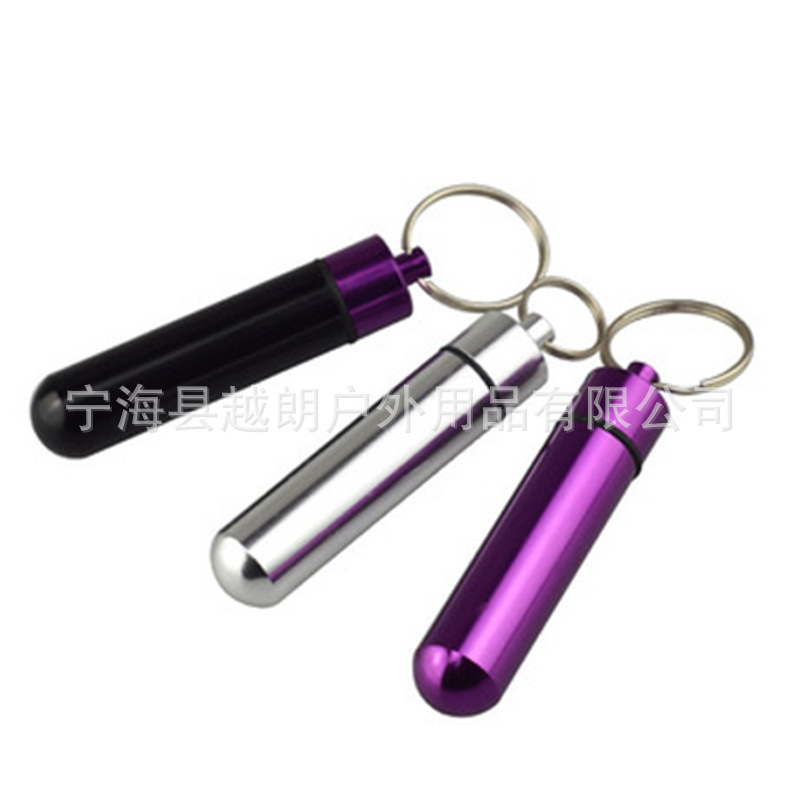 宁波厂家带钥匙扣药筒金属药筒 便携式小药盒 户外药丸瓶