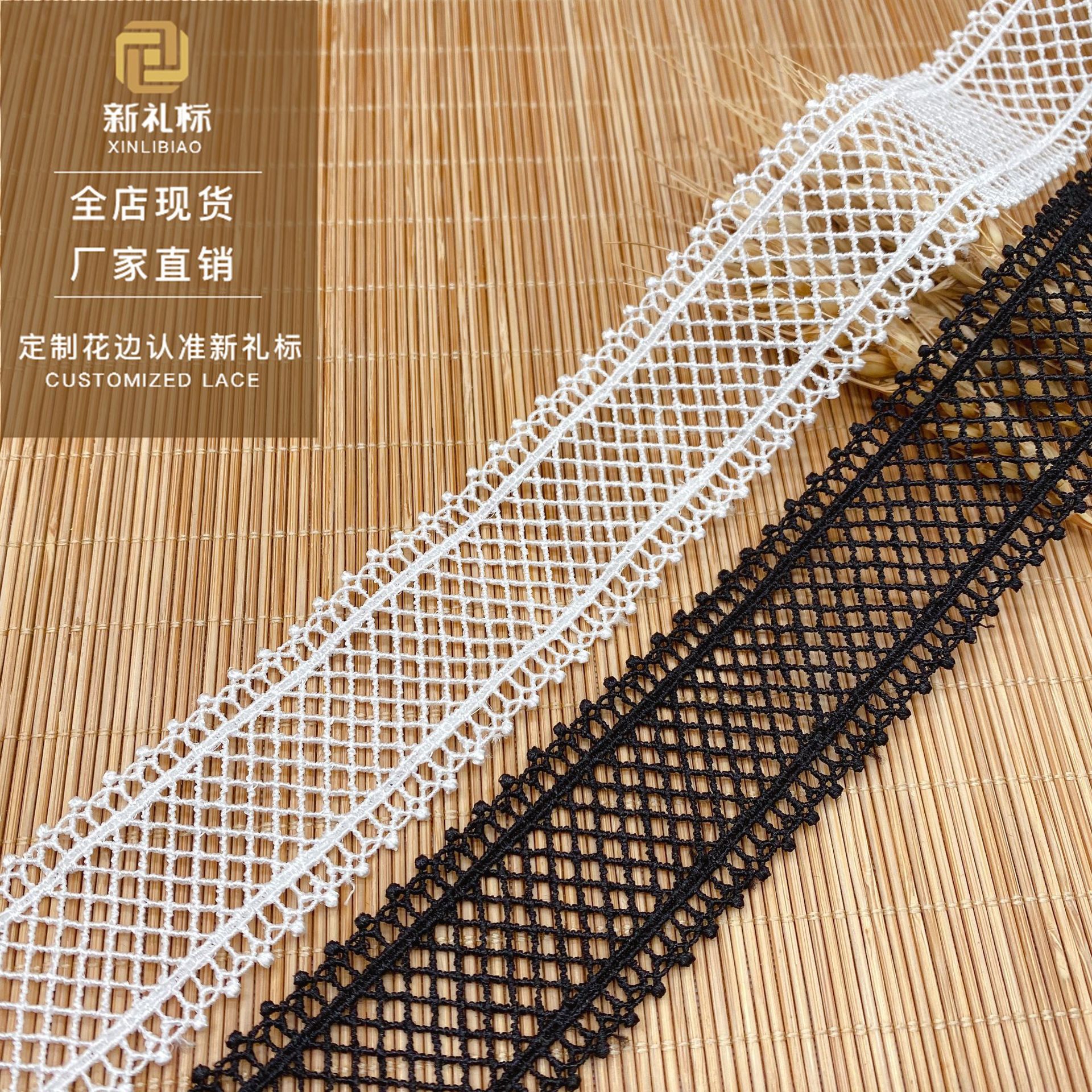 刺绣花边童装洛丽塔配饰双边条码网状镂空花边蕾丝花边服饰辅料