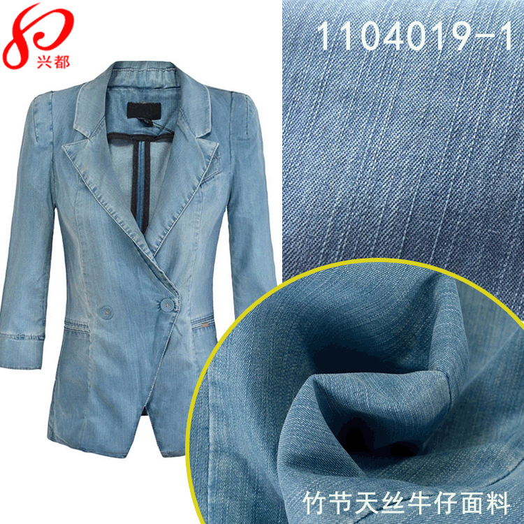 现货供应21S*21S春夏服装纯莱赛尔牛仔布 6.5盎司竹节牛仔面料