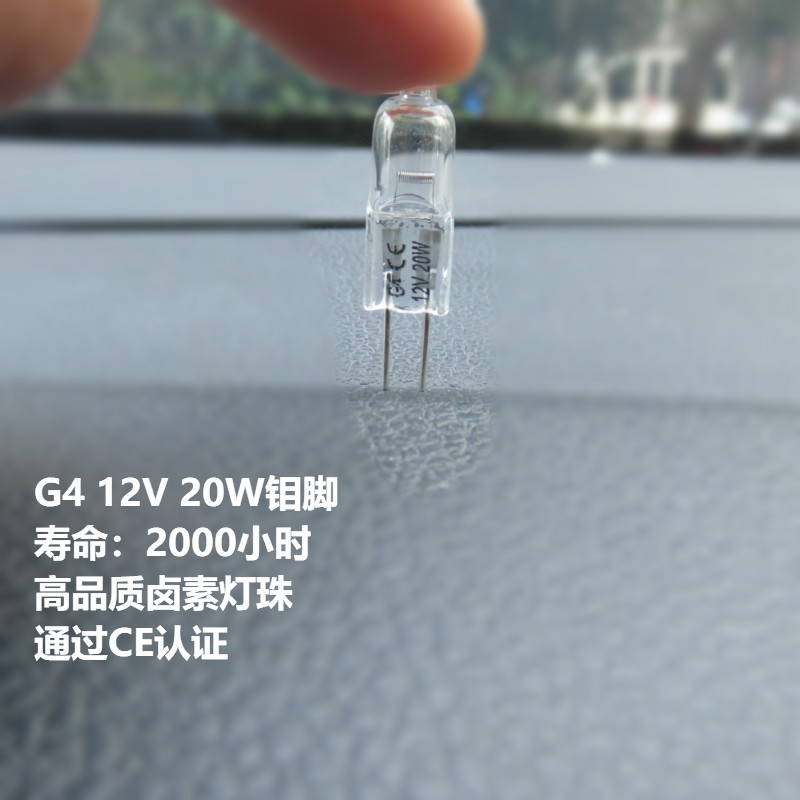 G4 12V20W插脚灯泡 两针插脚小灯泡10W 水晶灯卤素灯珠钼脚