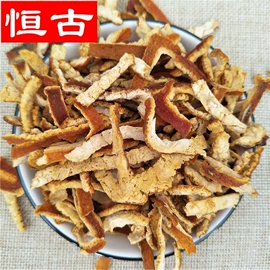 其他药食同源;其他滋补;干姜片